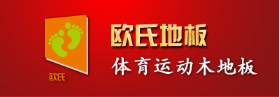 运动木地板厂家|体育木地板价格|篮球木地板|实木运动地板-球友体育app下载官网 运动木地板厂家|体育木地板价格|篮球木地板|实木运动地板-球友体育app下载官网